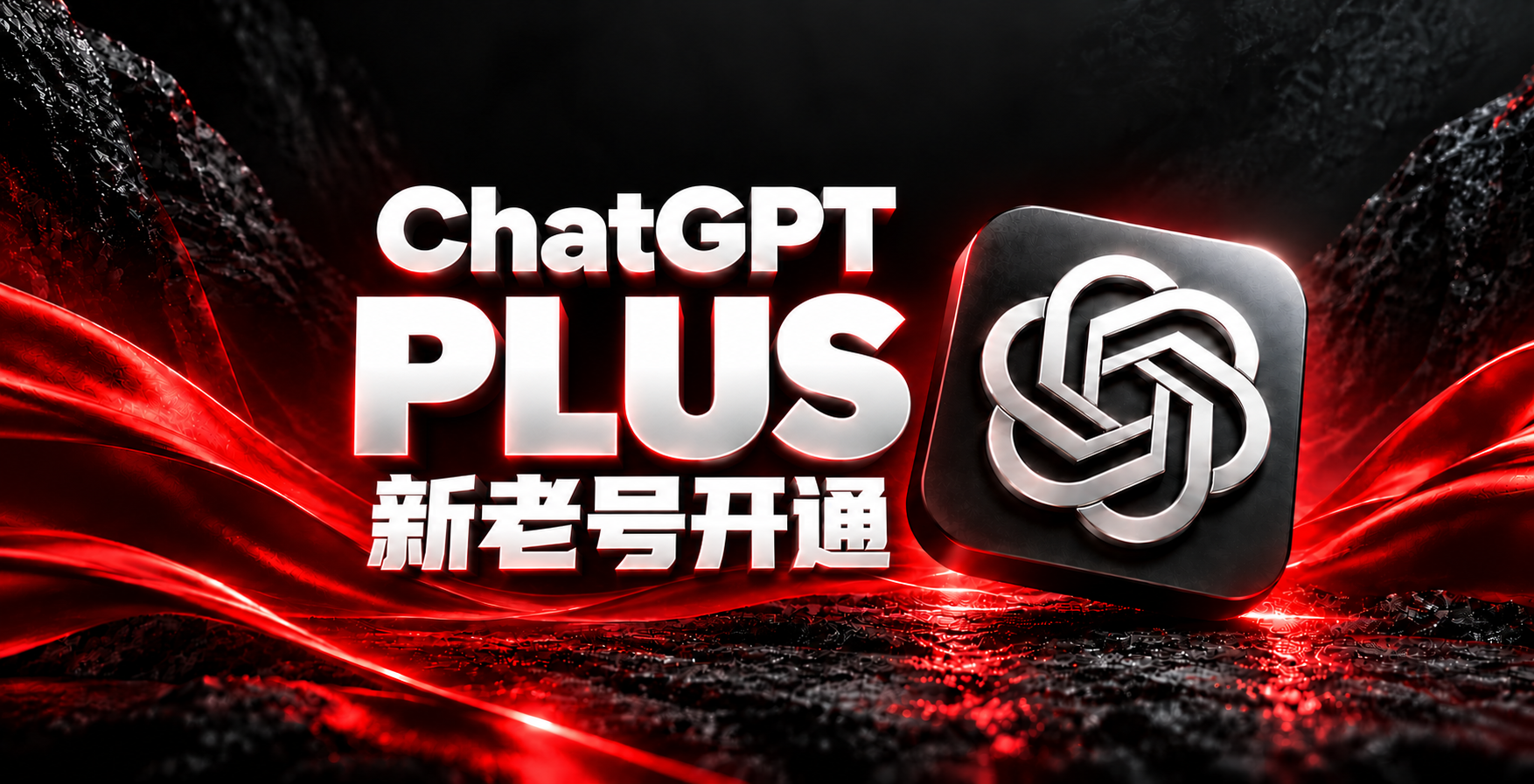 plus已到期开通，拍这个