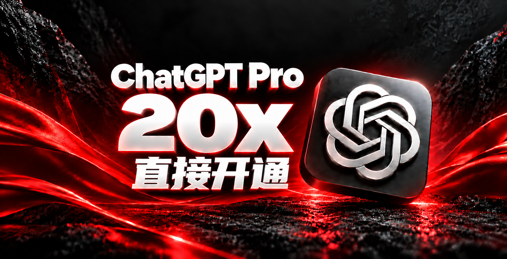 20x已到期或新开通，拍这个，plus或5x升级别拍